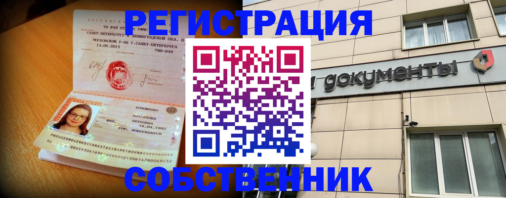 миграционный учет в Судаке