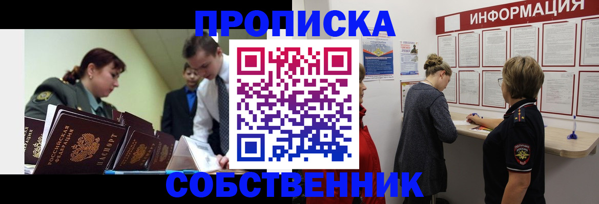 временная регистрация адрес в Судаке