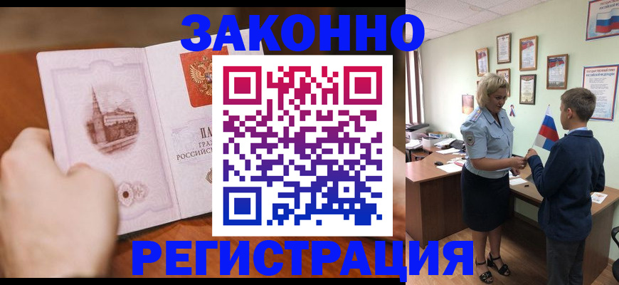 временная регистрация в квартире в Судаке