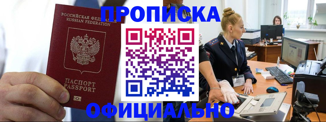 прописка для школы в Судаке